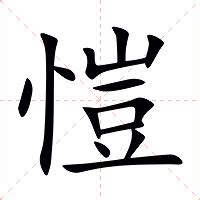 愷名字意思